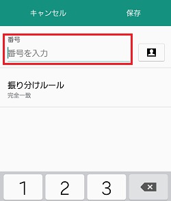 Galaxy Note3 Sc 01f 自動着信拒否リストを設定する方法を教えてください Samsung Jp