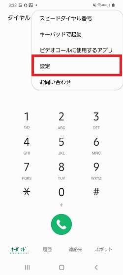 Galaxy 通話を自動で録音する設定方法を教えてください Samsung Jp