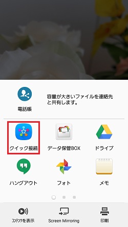 Galaxy S6 Galaxy S6 Edge データの共有について教えてください Samsung Jp