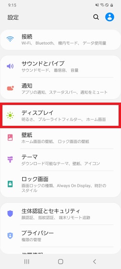 Galaxy ナビゲーションバーを表示または非表示にする方法を教えてください Samsung Jp