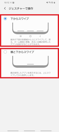 Galaxy ナビゲーションバーを表示または非表示にする方法を教えてください Samsung Jp