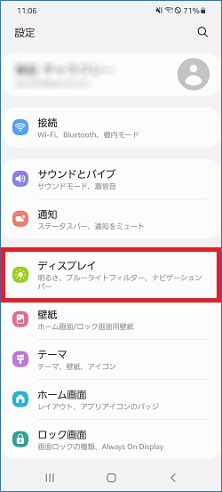 Galaxy ナビゲーションバーを表示または非表示にする方法を教えてください Samsung Jp