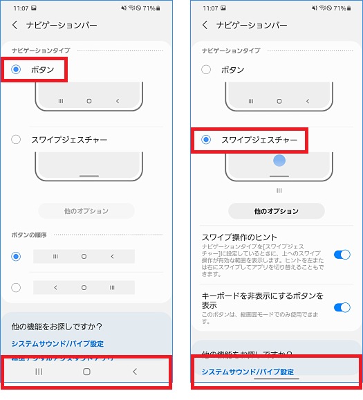 Galaxy ナビゲーションバーを表示または非表示にする方法を教えてください Samsung Jp