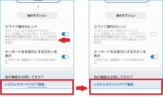 Galaxy ナビゲーションバーを表示または非表示にする方法を教えてください Samsung Jp