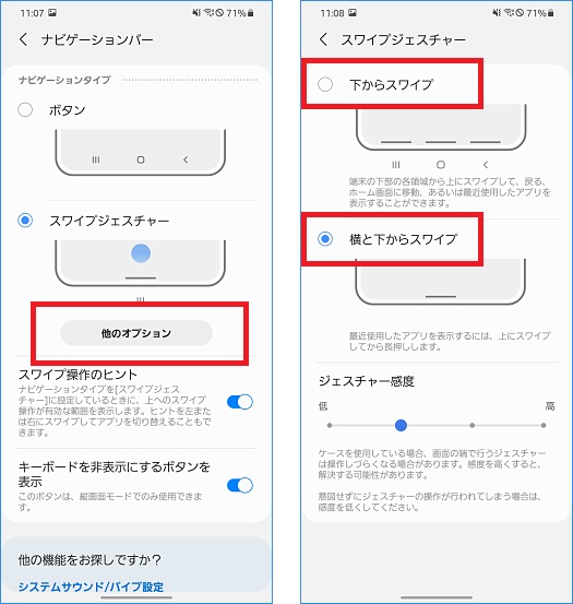 Galaxy ナビゲーションバーを表示または非表示にする方法を教えてください Samsung Jp
