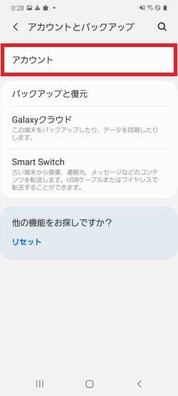 Galaxy Galaxyアカウントを端末に追加 サインイン する方法を教えてください Samsung Jp