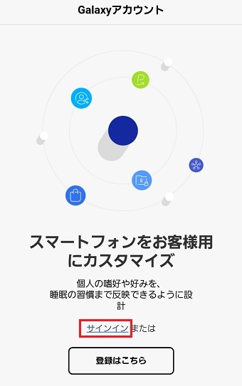 Galaxy 製品情報の配信メールを停止する方法を教えてください Samsung Jp