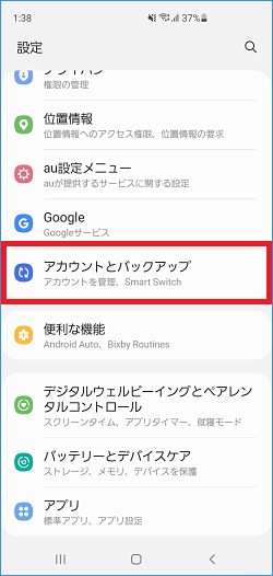 Galaxy 製品情報の配信メールを停止する方法を教えてください Samsung Jp