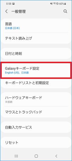 Galaxy 使用したテキストを単語学習させない方法を教えてください Samsung Jp