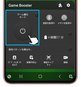 Galaxy Game Boosterを使用する方法を教えてください Samsung Jp