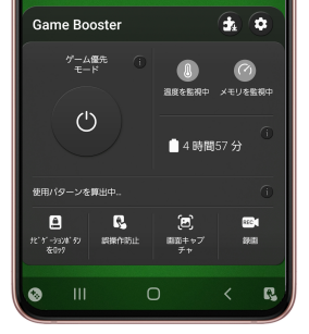 Galaxy Game Boosterを使用する方法を教えてください