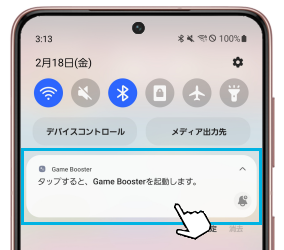 Galaxy Game Boosterを使用する方法を教えてください