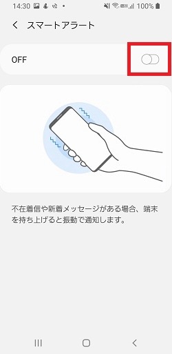 Galaxy S10 通知 不在着信 Englndky