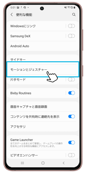 Galaxy ダブルタップして画面をonにする機能について教えてください Samsung Jp