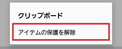 Galaxy クリップボードの使い方を教えてください N3 J S5 Samsung Jp