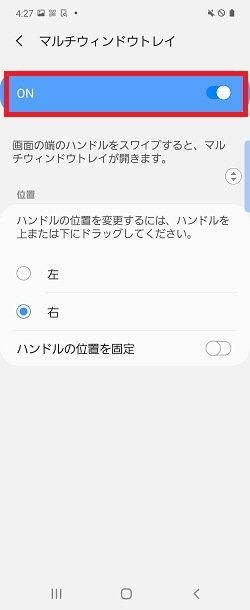 Galaxy Z Flip マルチウィンドウの使い方を教えてください Samsung Jp