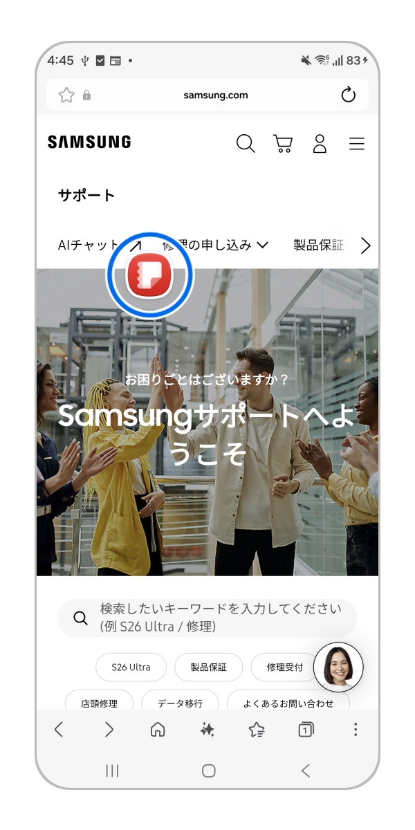 Galaxy) マルチウィンドウを使用して画面を2分割で使用する方法を教え