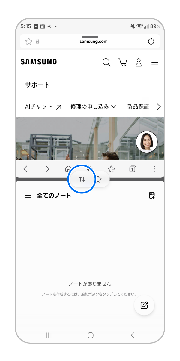 Galaxy) マルチウィンドウを使用して画面を2分割で使用する方法を教え