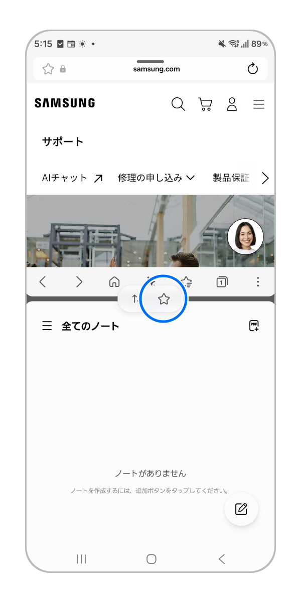 Galaxy) マルチウィンドウを使用して画面を2分割で使用する方法を教え