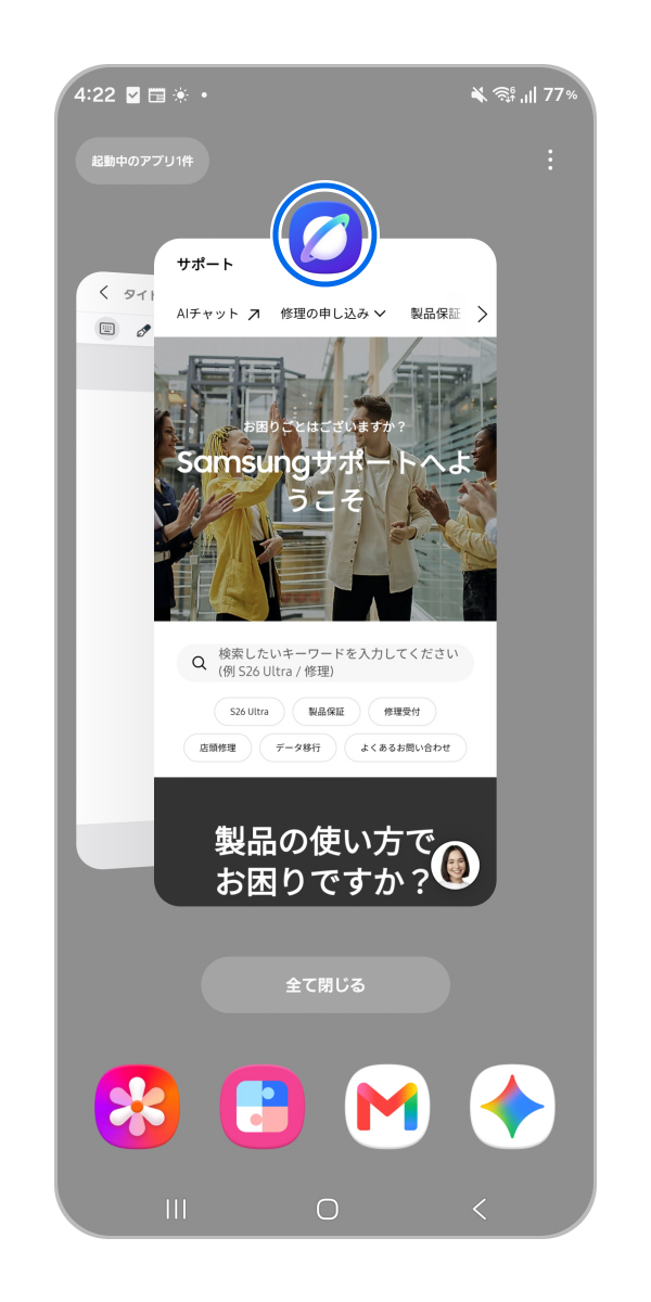Galaxy) マルチウィンドウを使用して画面を2分割で使用する方法を教え