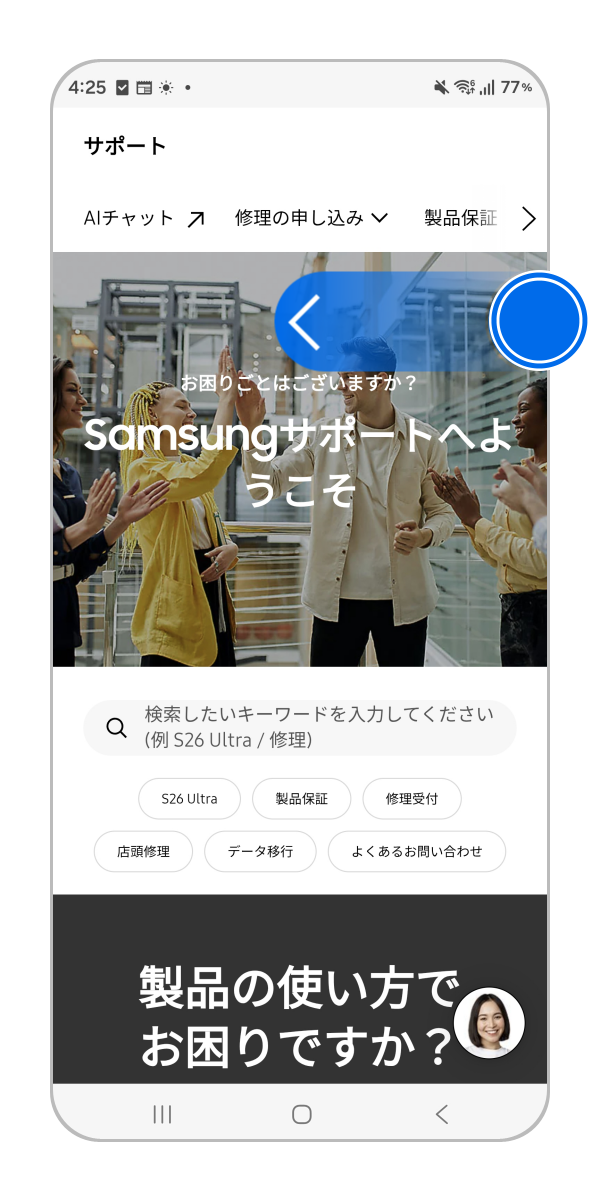 Galaxy) マルチウィンドウを使用して画面を2分割で使用する方法を教え