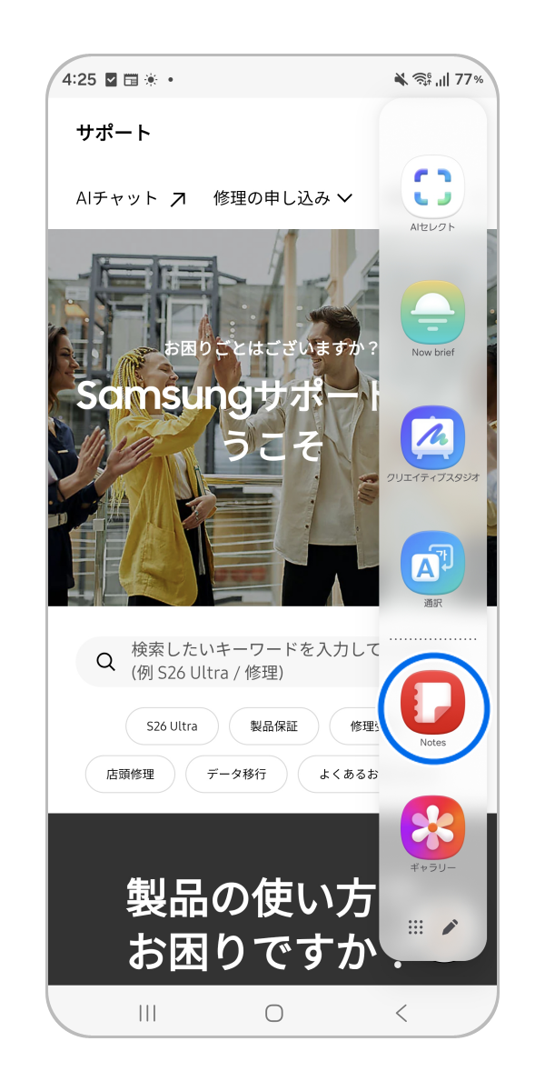 Galaxy) マルチウィンドウを使用して画面を2分割で使用する方法を教え