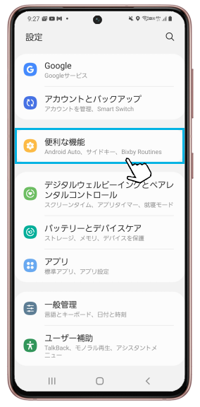 Galaxy 片手モードについて教えてください Samsung Jp