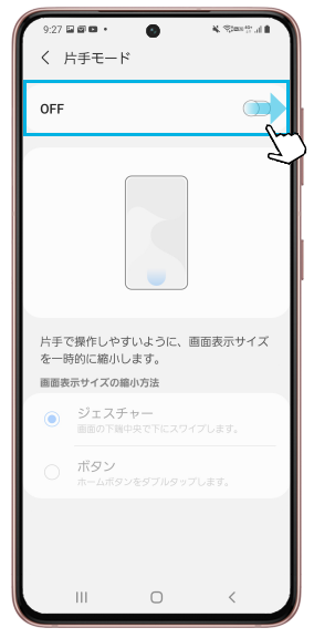Galaxy 片手モードについて教えてください Samsung Jp