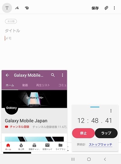 Galaxy Fold マルチウィンドウの使い方を教えてください Samsung Jp