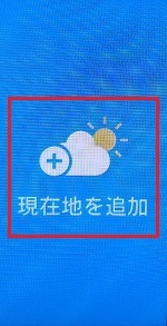 Gear Fit2 Pro 天気予報アプリの使い方を教えてください Samsung Jp