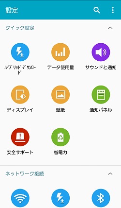 Galaxy S5 Sc 04f Galaxy S5 Active 通話応答するときに音声コマンドを使用する方法を教えてください Samsung Jp