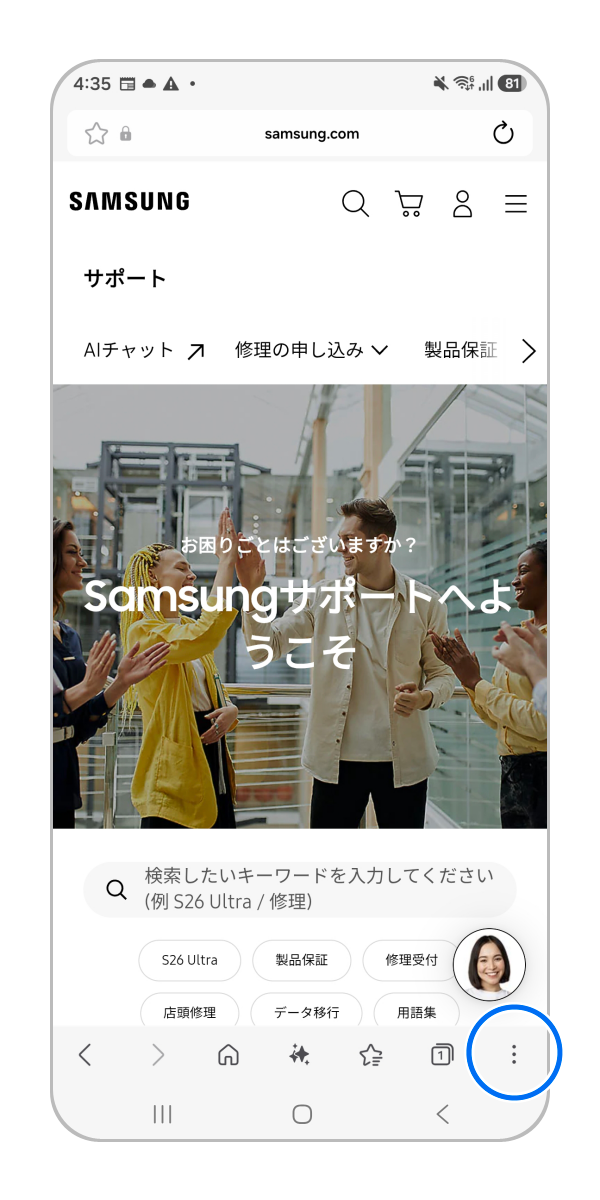 Galaxy) ブラウザアプリで広告をブロックする方法を教えてください。