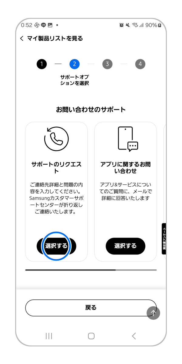 オンライン修理) 各種申し込み方法を教えてください。