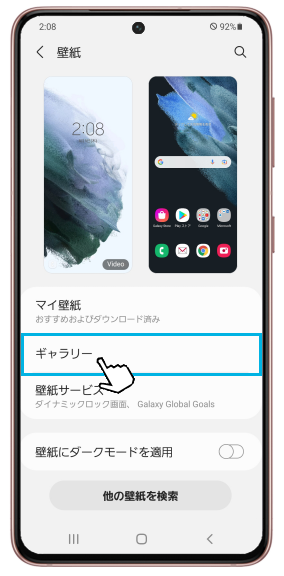 Galaxy ロック画面の画像の変更方法 Samsung Jp