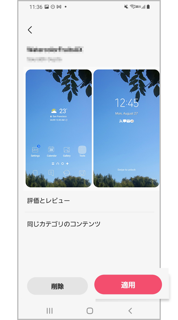 Galaxy テーマを利用して壁紙やアイコンを変更する方法 Samsung Jp