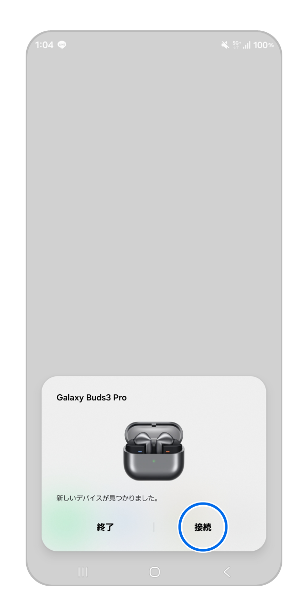 Galaxy Buds シリーズ) ペアリング方法を教えてください。