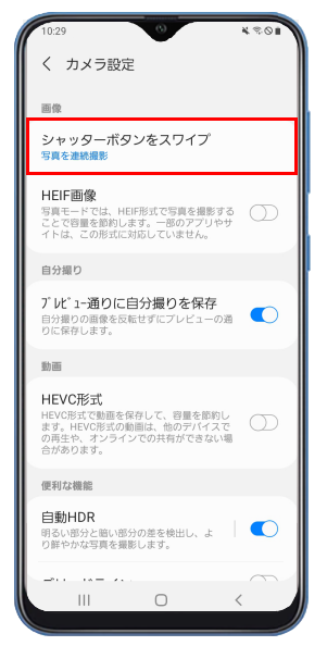 Galaxy カメラでgifを作成または連続撮影する方法を教えてください Samsung Jp