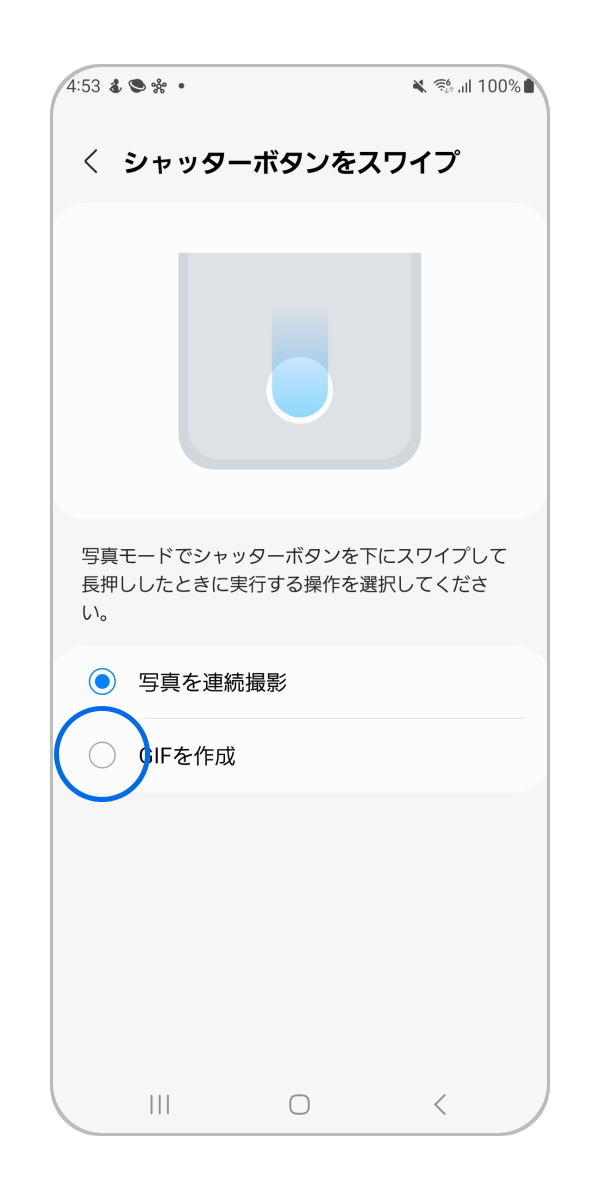 「GIF を作成」をタップして撮影画面へ戻ります。