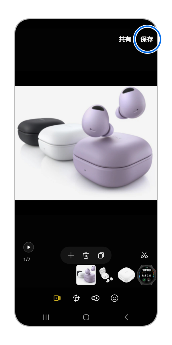 作成した GIF を確認し編集し終わったら「保存」をタップします。