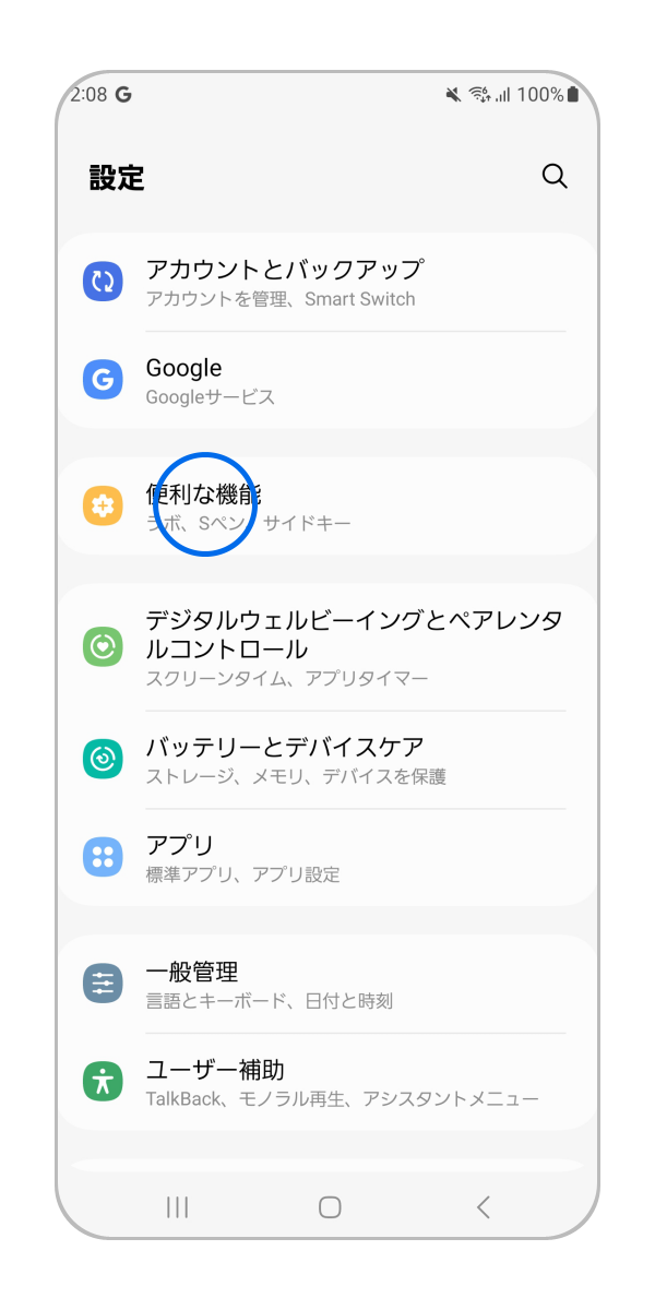 android 画面 ストア 勝手に起動 時計