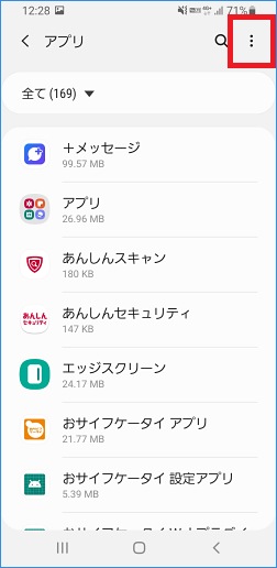 Galaxy アシストアプリを無効にする方法を教えてください Samsung Jp