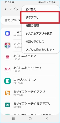 Galaxy アシストアプリを無効にする方法を教えてください Samsung Jp