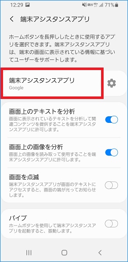 Androidでホームボタン長押しを無効にする方法 ホームボタンやgoogleアシスタントを制限しよう