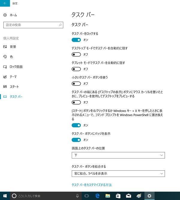 Galaxy Book タスクバーの通知領域に表示するアイコンの表示 非表示の切り替え方法は Samsung Jp