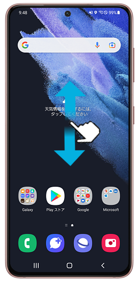 Galaxy アプリ画面を表示させる方法について教えてください