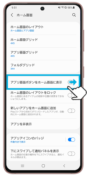 Galaxy アプリ一覧画面を表示させる方法について教えてください Samsung Jp