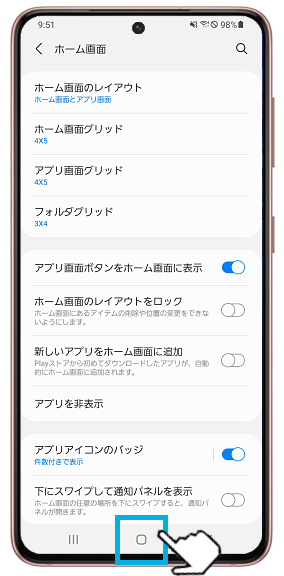 Galaxy アプリ画面を表示させる方法について教えてください