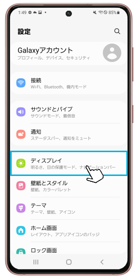 Android 12 画面上部に黒いバーを追加してカメラ領域を隠す方法