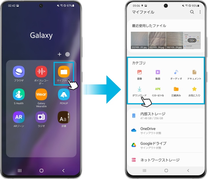 Galaxy マイファイルの利用方法を教えてください