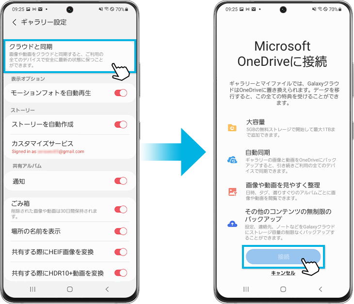 Galaxy Onedriveと同期して写真や動画などを管理する方法 Samsung Jp